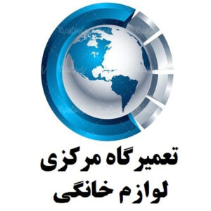 تعمیر یخچال و فریزر  و ساید امرسان 0919389345  در قزوین ، محمدیه ، مهرگان ، الوند ، بیدستان ، شریف اباد ، شهرصنعتی البرز