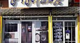 تعمیر 09193893845 ماکروویو در محمدیه ، مهرگان ، بیدستان ، الوند ، قزوین