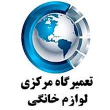 تعمیر یخچال و فریزر و ساید  ایرانشرق   09193893845  در قزوین ،محمدیه، شریف اباد  ،الوند ، مهرگان ، بیدستان،زیباشهر
